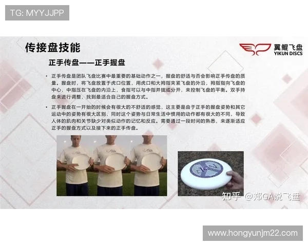 热议飞盘运动杭州飞盘队如何实现技术创新与战术升级